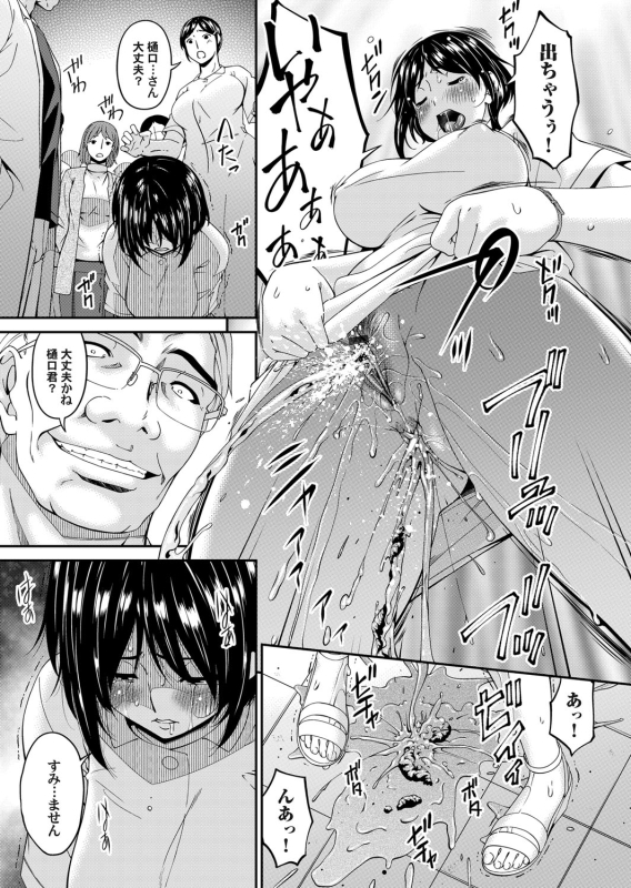 COMIC Magnum Vol. 117_057