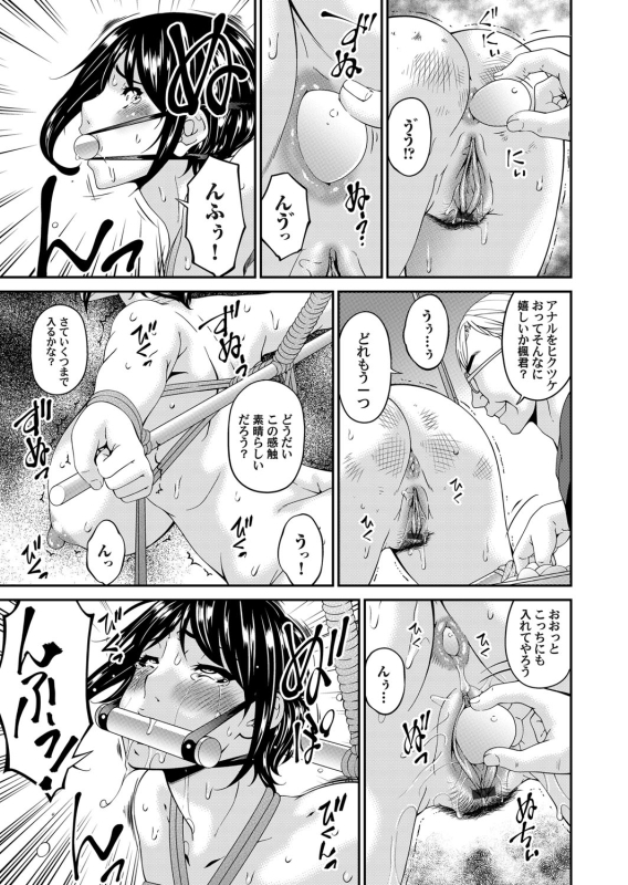 COMIC Magnum Vol. 117_059