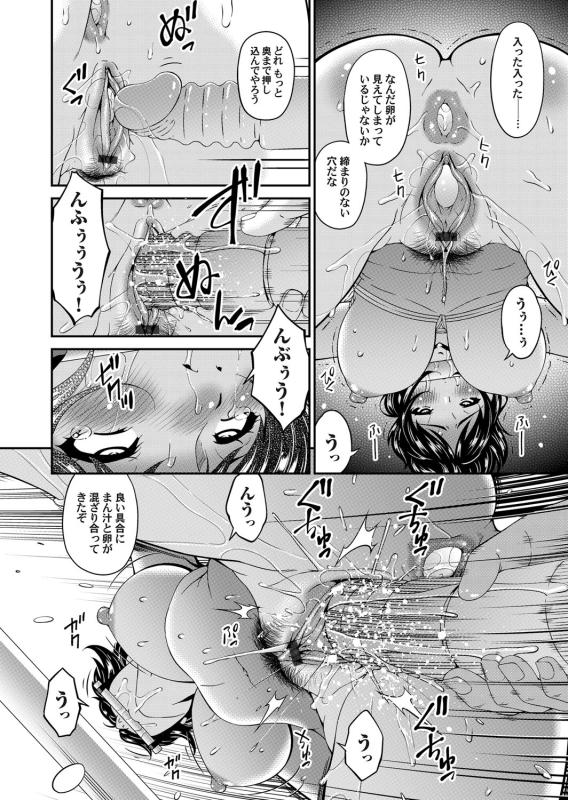 COMIC Magnum Vol. 117_060