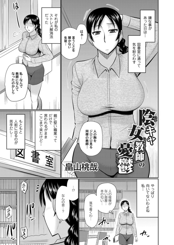 COMIC Magnum Vol. 117_065