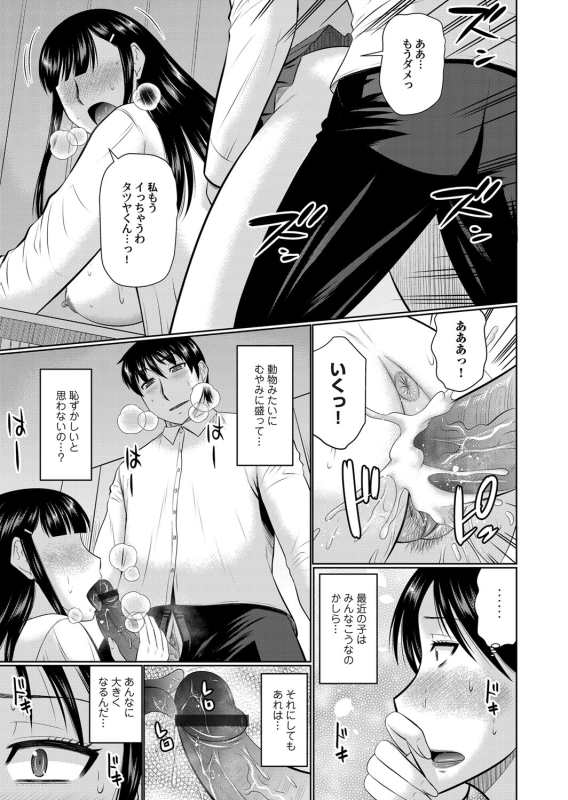 COMIC Magnum Vol. 117_067