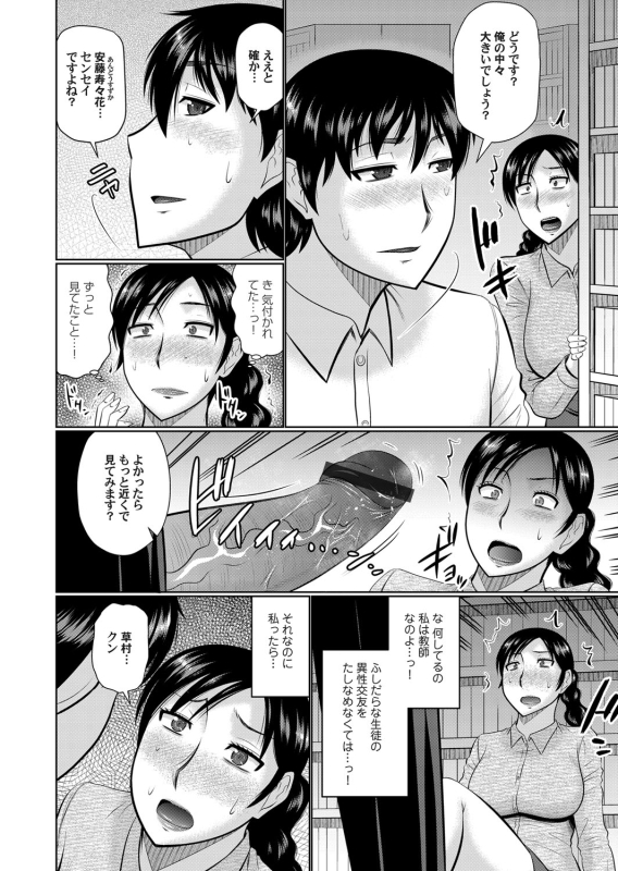 COMIC Magnum Vol. 117_068