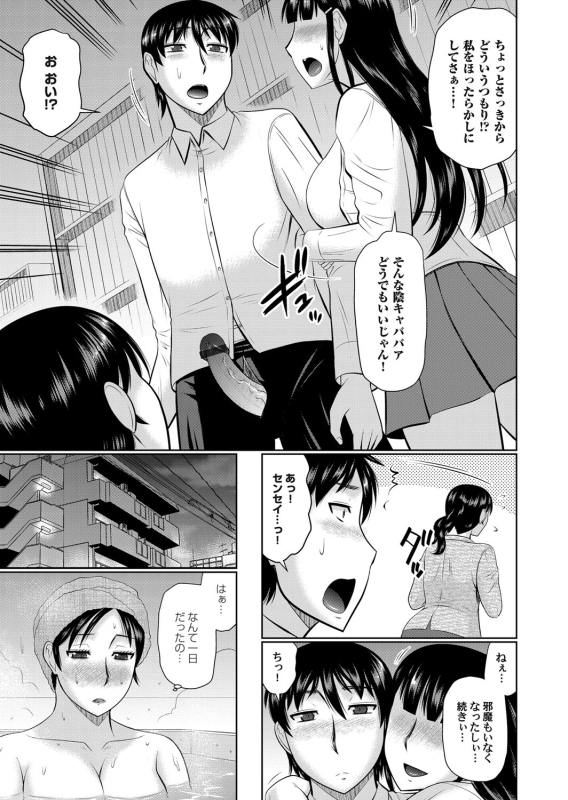 COMIC Magnum Vol. 117_071