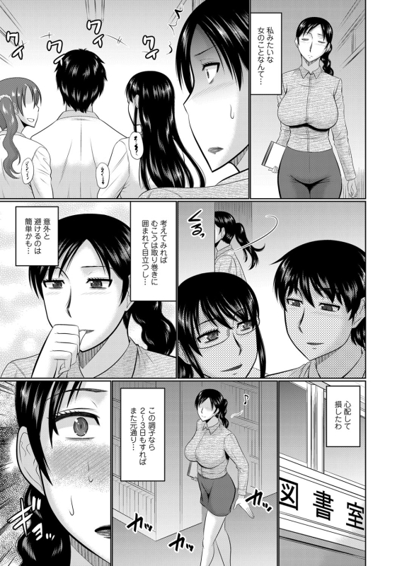 COMIC Magnum Vol. 117_073