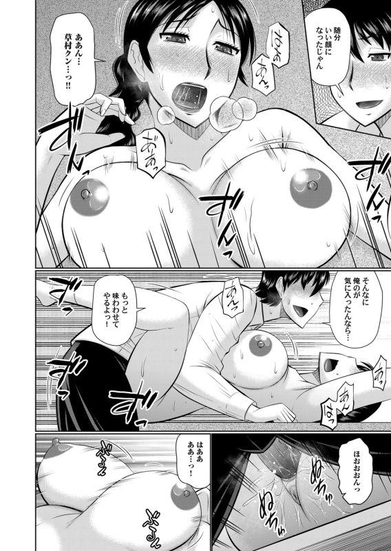 COMIC Magnum Vol. 117_086