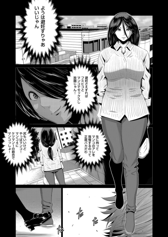 COMIC Magnum Vol. 117_089