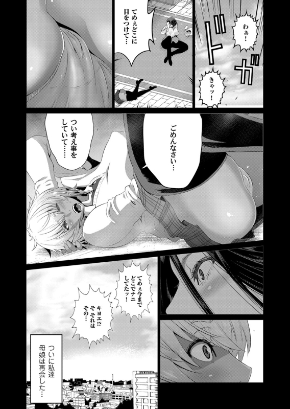 COMIC Magnum Vol. 117_090