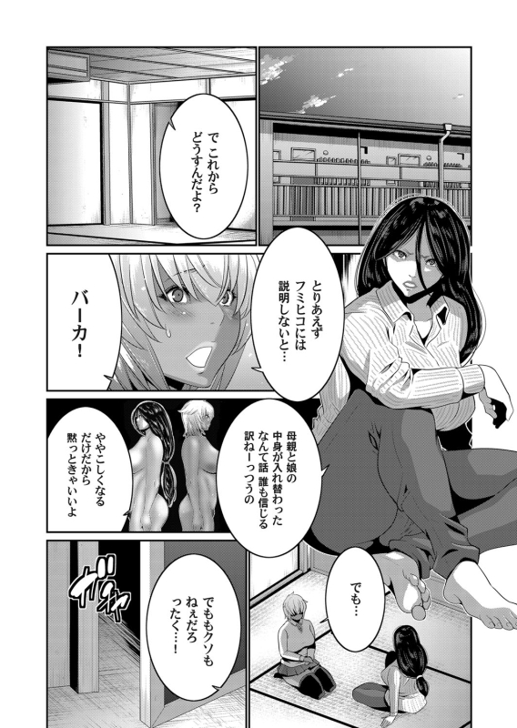 COMIC Magnum Vol. 117_092