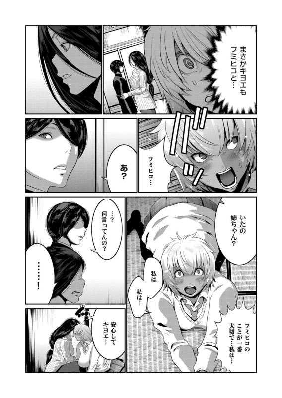 COMIC Magnum Vol. 117_094