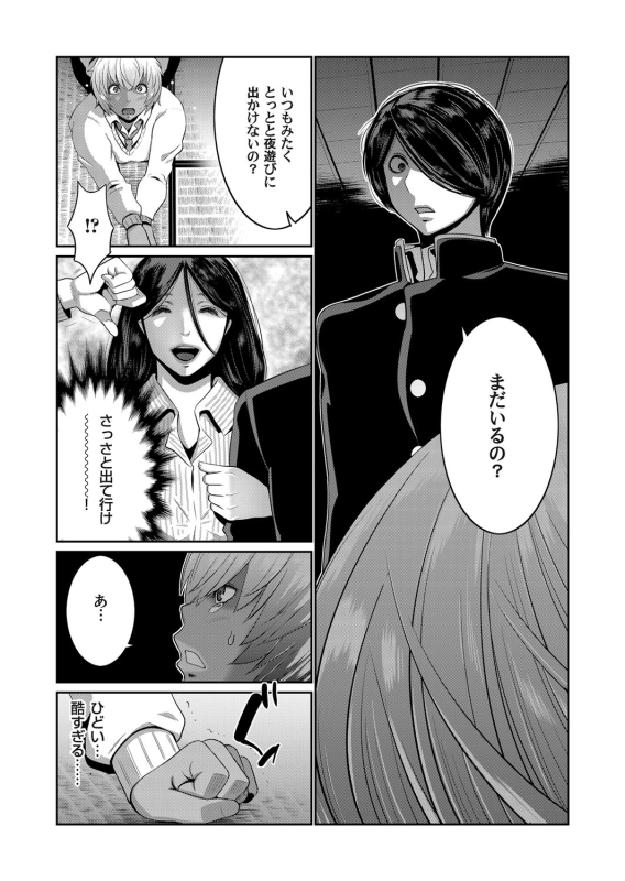 COMIC Magnum Vol. 117_097