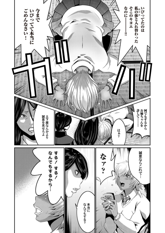 COMIC Magnum Vol. 117_098