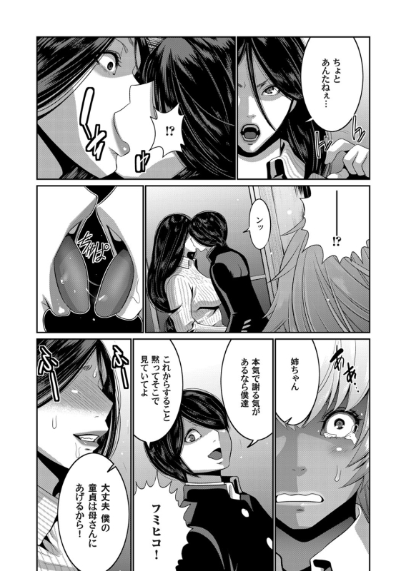 COMIC Magnum Vol. 117_099