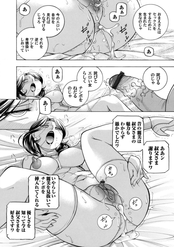 COMIC Magnum Vol. 120_010