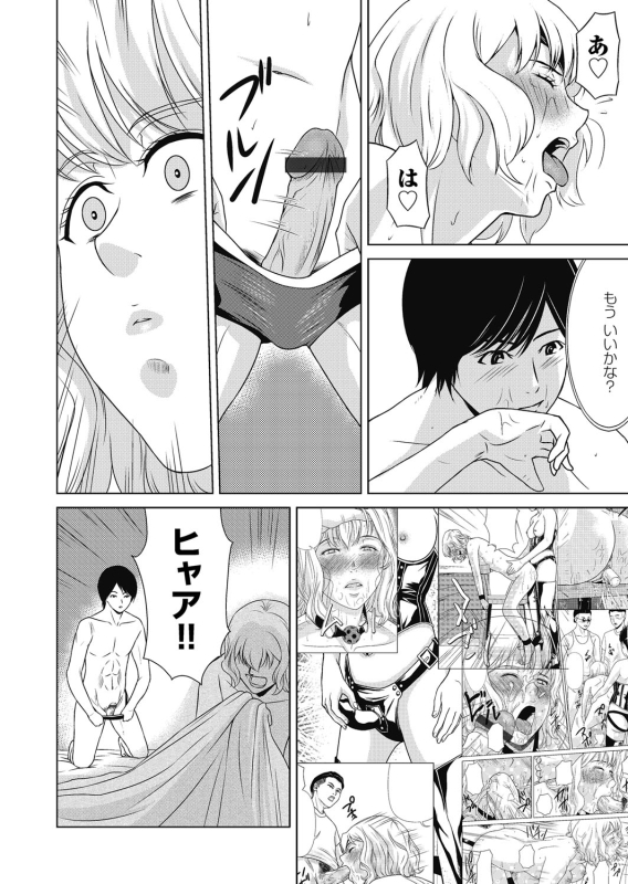 COMIC Magnum Vol. 120_032