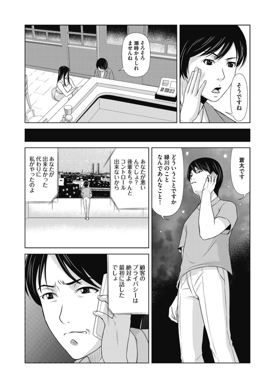 COMIC Magnum Vol. 120_035