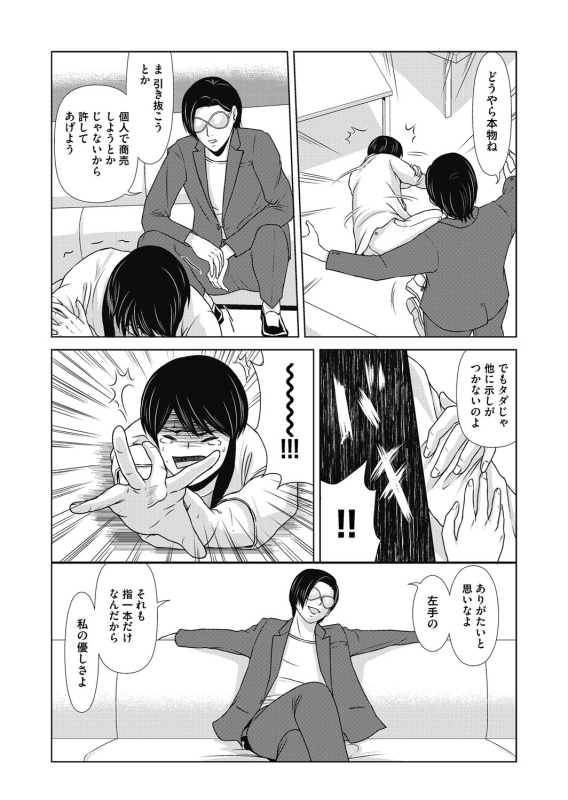 COMIC Magnum Vol. 120_040