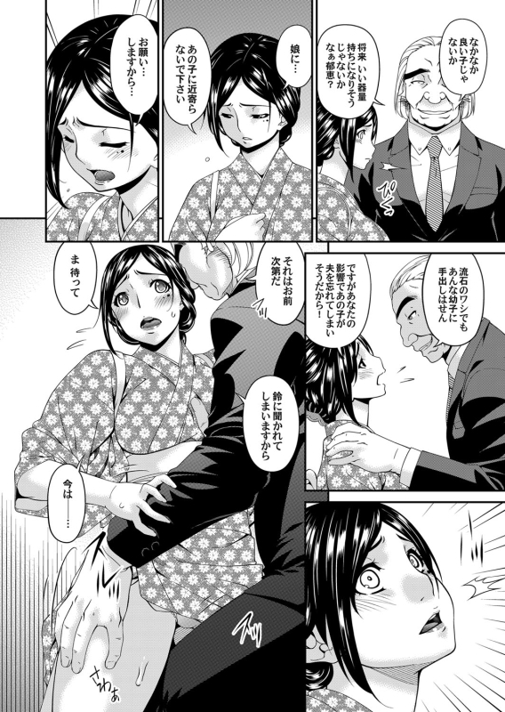 COMIC Magnum Vol. 120_052