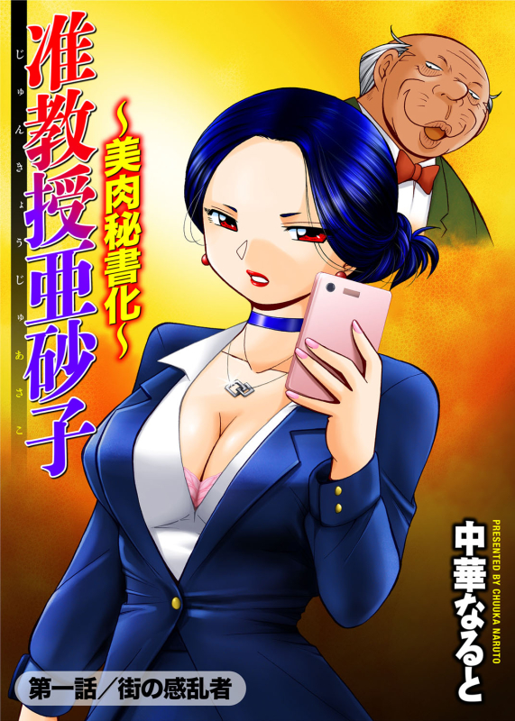 COMIC Magnum Vol. 123_003