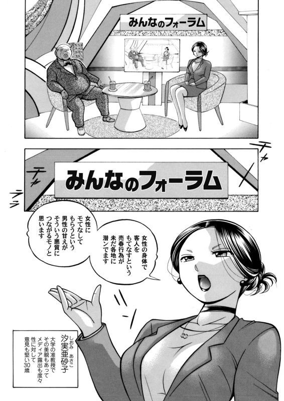 COMIC Magnum Vol. 123_004