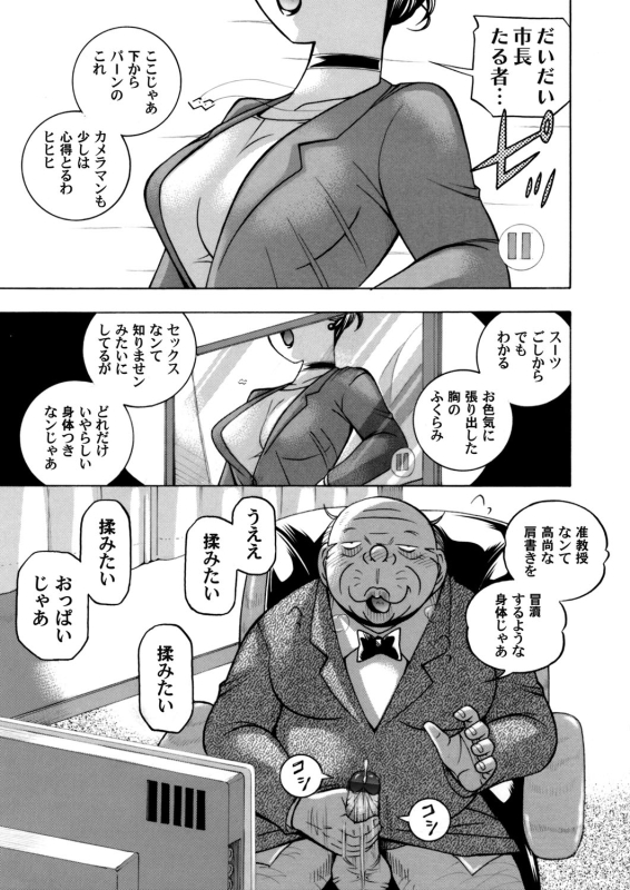 COMIC Magnum Vol. 123_007