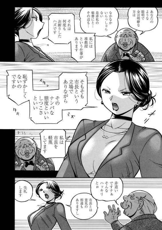 COMIC Magnum Vol. 123_010