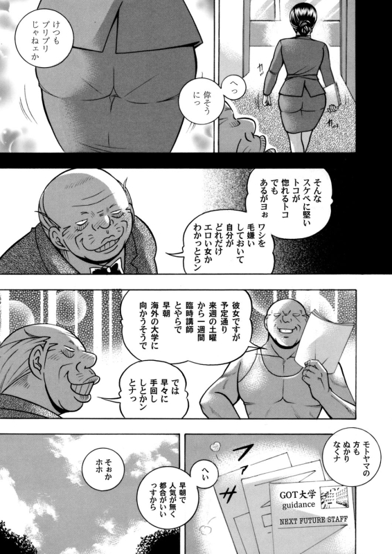 COMIC Magnum Vol. 123_011