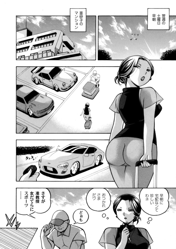 COMIC Magnum Vol. 123_012
