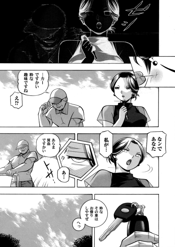 COMIC Magnum Vol. 123_013