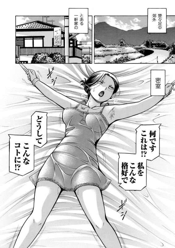 COMIC Magnum Vol. 123_014