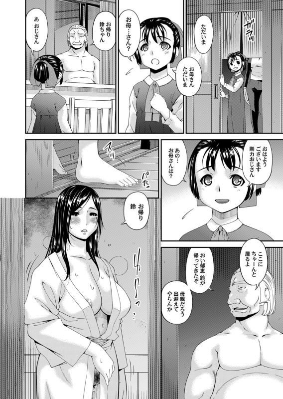 COMIC Magnum Vol. 123_030