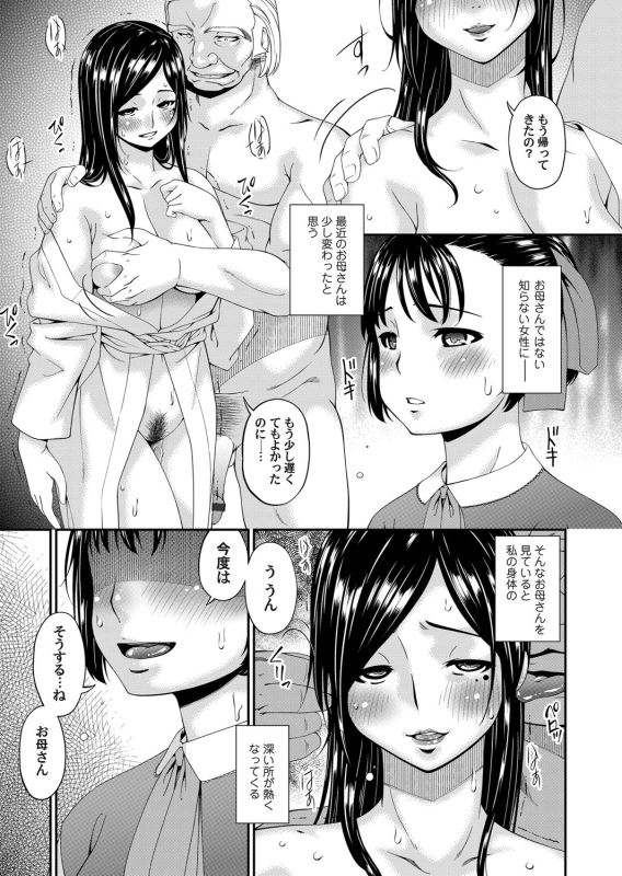 COMIC Magnum Vol. 123_031