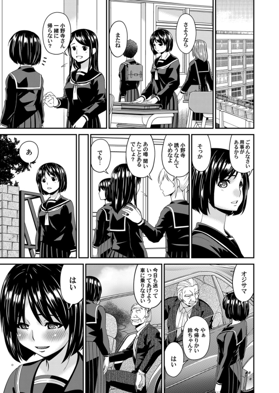 COMIC Magnum Vol. 123_041