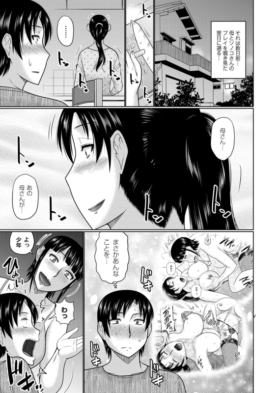 COMIC Magnum Vol. 123_047