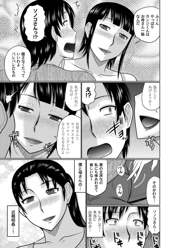 COMIC Magnum Vol. 123_049