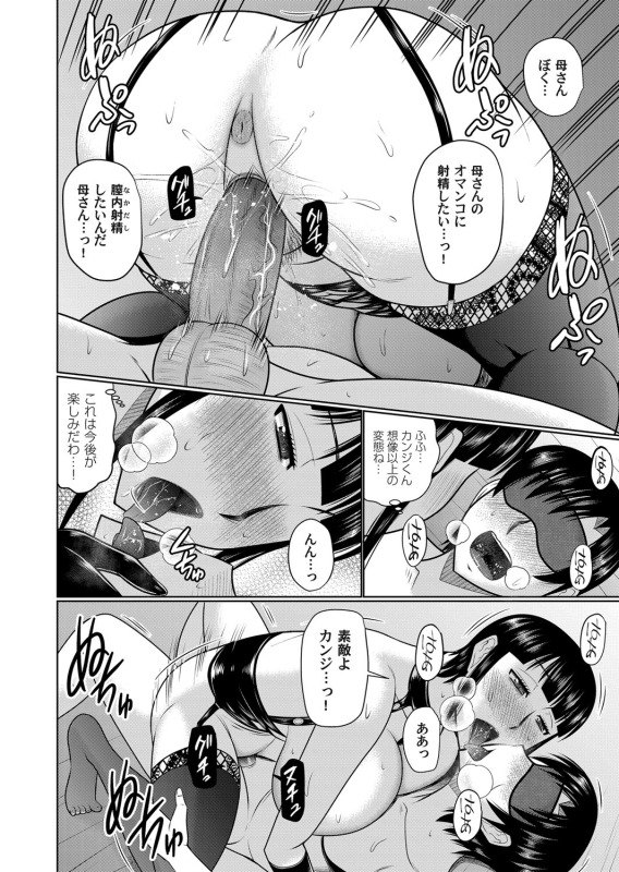 COMIC Magnum Vol. 123_062