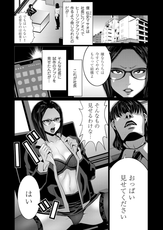 COMIC Magnum Vol. 123_067