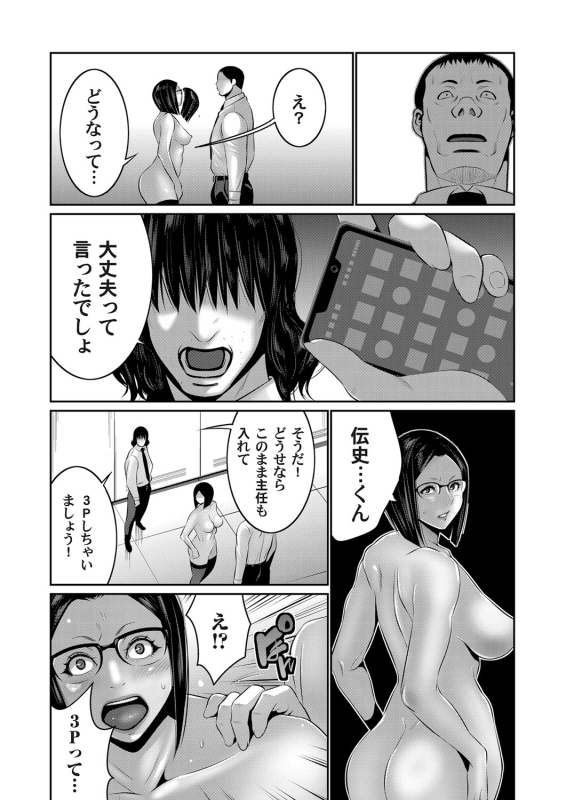 COMIC Magnum Vol. 123_080