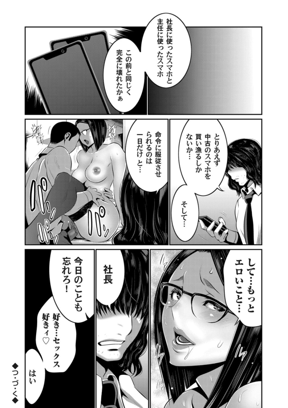 COMIC Magnum Vol. 123_090