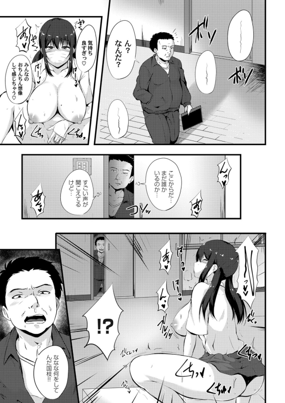 COMIC Magnum Vol. 123_095