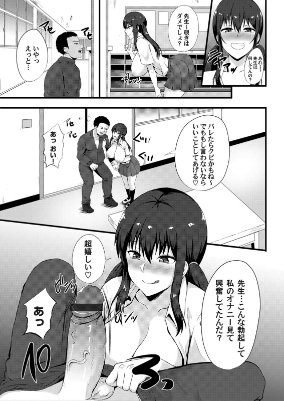 COMIC Magnum Vol. 123_097