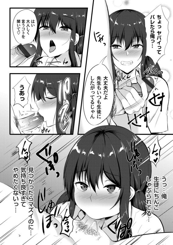 COMIC Magnum Vol. 123_098