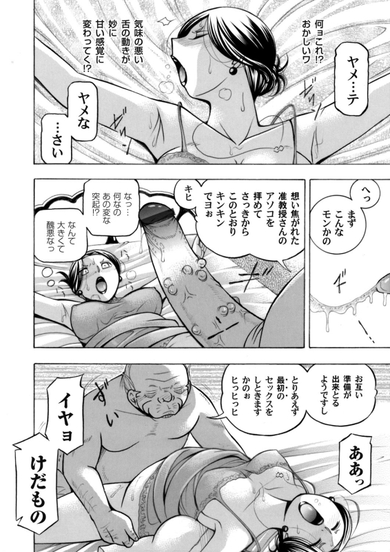 COMIC Magnum Vol. 125_006