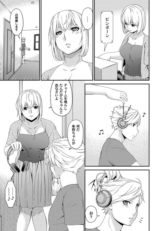 COMIC Magnum Vol. 125_031