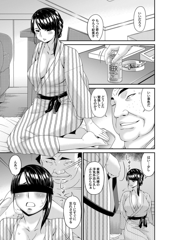 COMIC Magnum Vol. 125_055