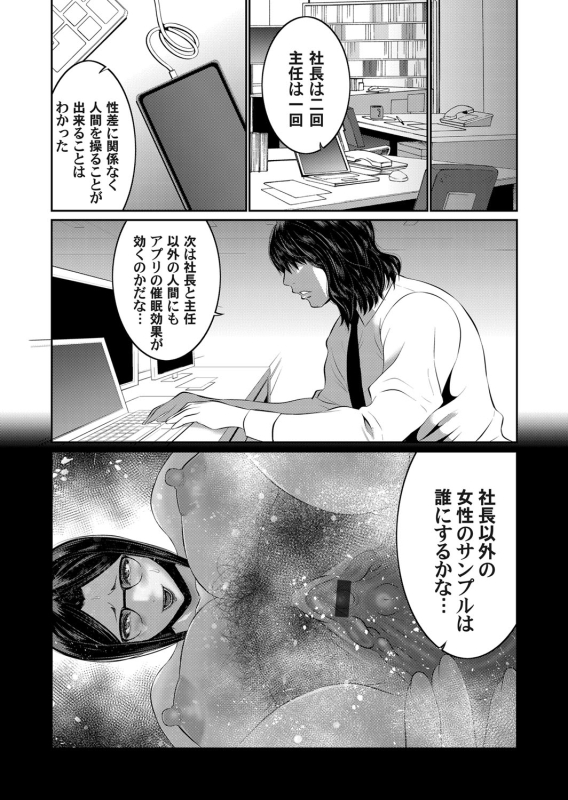 COMIC Magnum Vol. 125_092