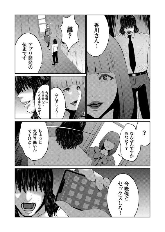 COMIC Magnum Vol. 125_095