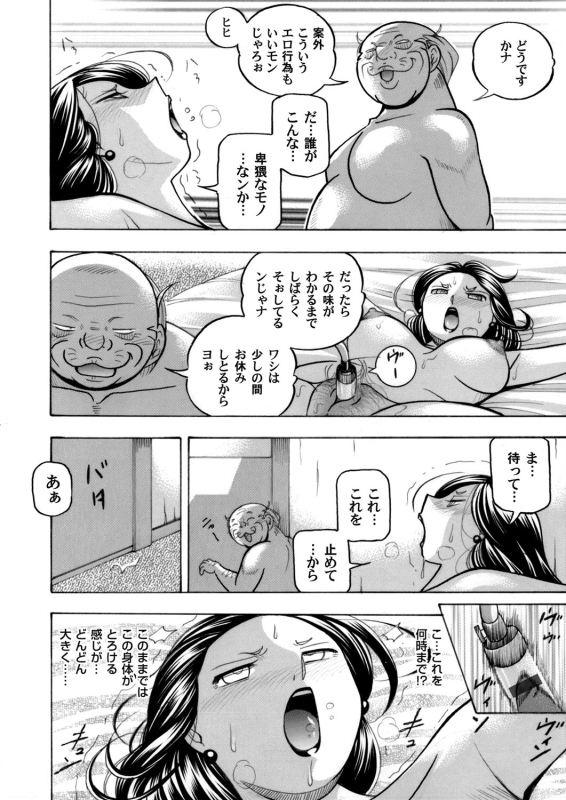 COMIC Magnum Vol. 126_008