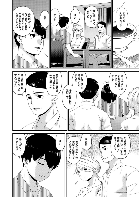 COMIC Magnum Vol. 126_050