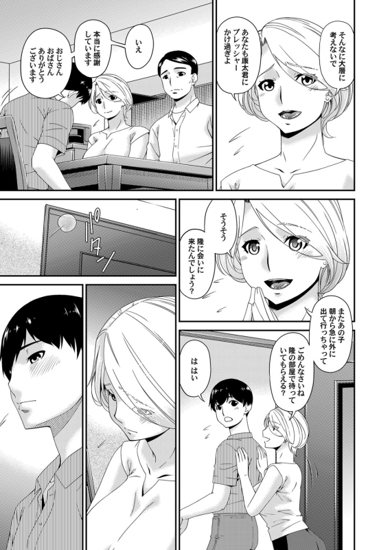 COMIC Magnum Vol. 126_051