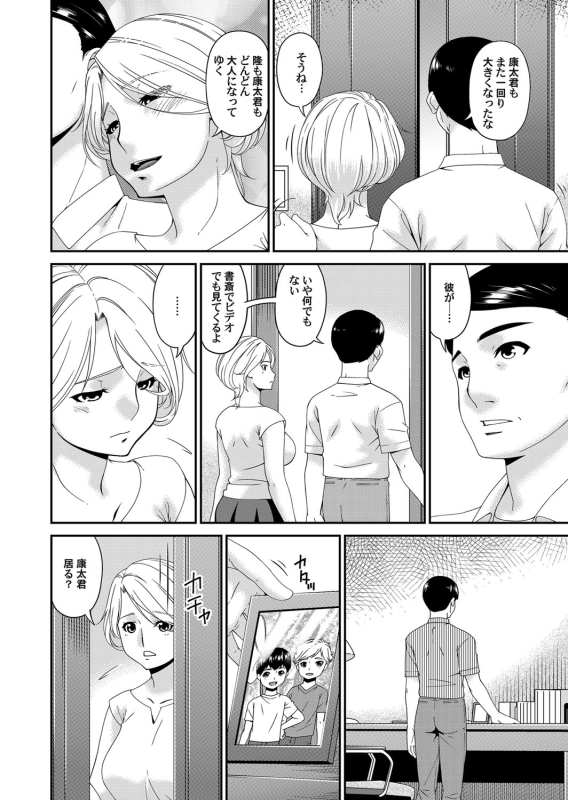 COMIC Magnum Vol. 126_052